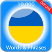 Learn Ukrainian
