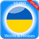 Learn Ukrainian APK