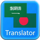 APK Arabic Bangla Translator