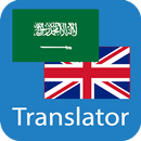 English Arabic Translator APK