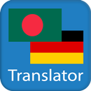 German Bengali Translator APK