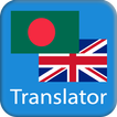 Bengali English Translator