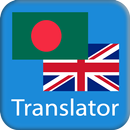 APK Bengali English Translator