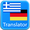 Deutsch Griechischer Übersetze