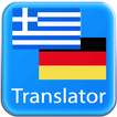 Greek German Translator