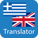 Greek English Translator APK