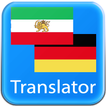 German Persian Translator