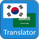 Korean Arabic Translator APK