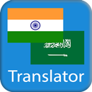 Hindi Arabic Translator APK