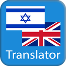 Hebrew English Translator APK