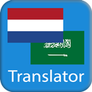 Dutch Arabic Translator APK