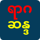 YarGah Sandah APK