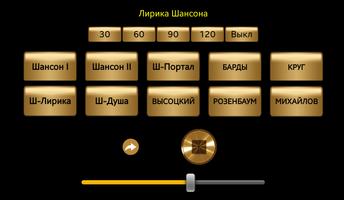 Best Russian Chanson Radio Screenshot 1