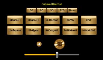 Best Russian Chanson Radio captura de pantalla 1