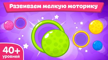 Игры для малышей и детей скриншот 2