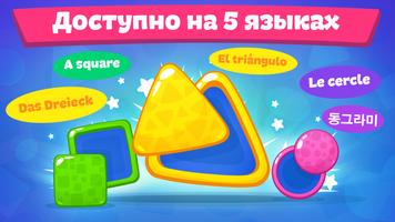 Игры для малышей и детей скриншот 3