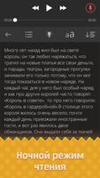 Сказки Вслух: Аудиосказки Том1 स्क्रीनशॉट 3