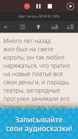 Сказки Вслух: Аудиосказки Том2 Ekran Görüntüsü 1