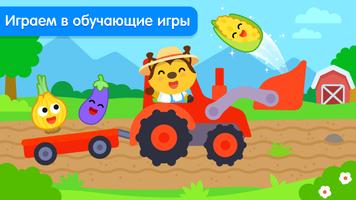 Игры для малышей Фрукты! Формы постер