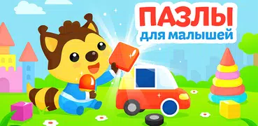 Развивающие игры для детей 2-5
