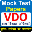 ikon VDO mock test papers