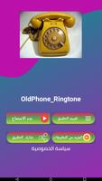 Old Phone Ringing gönderen
