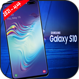 نغمات جلاكسي S10 المجانية