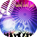 APK اجمل نغمات رنين حماسيه 2021