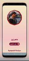 نغمات ماهر زين 2023 بدون نت Cartaz