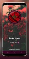 phone ringtones 포스터