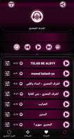 مواويل اشرف المصري كاملة imagem de tela 1