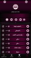 دبكات اغاني عمر سليمان بدون نت screenshot 1