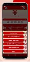اجمل نغمات 2023 بدون نت screenshot 3