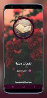 نغمات دينية | 2022 gönderen