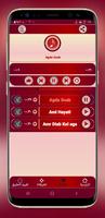 رنات مصرية 2022 بدون انترنت ภาพหน้าจอ 2