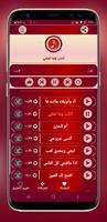 اجمل نغمات حسينية 2022 بدون نت 截图 1