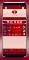 اجمل نغمات حسينية 2022 بدون نت 截图 2
