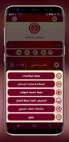 اجمل نغمات حسينية 2022 بدون نت 截图 3