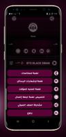رنات BTS كورية  - بدون نت 2022 스크린샷 3