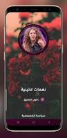 Poster نغمات لاتينية | 2022
