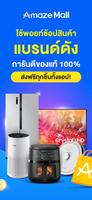 อเมซซูเปอร์แอป تصوير الشاشة 1