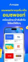 อเมซซูเปอร์แอป تصوير الشاشة 2