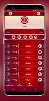 برنامه‌نما Shilat Ringtones | 2022 عکس از صفحه