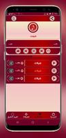 برنامه‌نما Shilat Ringtones | 2022 عکس از صفحه