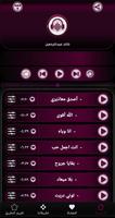 اغاني خالد عبدالرحمن القديمة imagem de tela 1