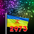 asggas amazigh 2973 icon