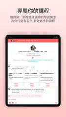 AmazingTalker：語言學習家教 XAPK 下載