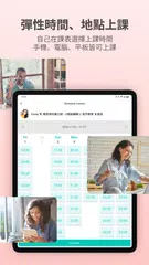 AmazingTalker：語言學習家教 XAPK 下載