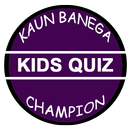 KIDS QUIZ APP (KBC STYLE) MILLIONAIRE QUIZ APK