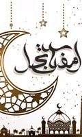 2 Schermata Ramadan Live Wallpaper